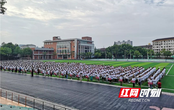 常德市第五中学举行新学期开学典礼