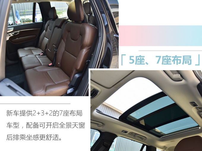 沃尔沃新XC90上市 xx.xx万元起售 配置升级-图9