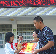 斗笠山镇金铃学校发放首批奖教助学奖学金