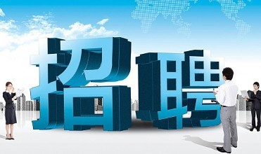 新华书店张家界图书城诚聘
