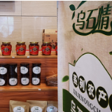 湘商品牌 | 湘之坊打造舌尖上的“乌石情”（视频）