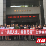 健康人生，从绿色无毒开始