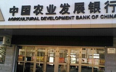 中国农业发展银行湖南省分行2019年社会招聘公告
