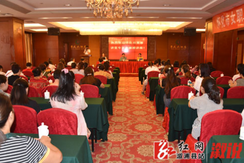 “女职工芙蓉公益讲堂”走进溆浦