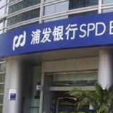 浦发银行长沙分行开展主题教育 全面贯彻“四个到位” 