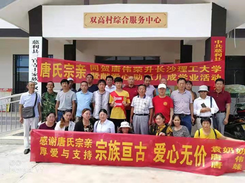 三官寺土家族乡：唐氏家族传递助孤就学情