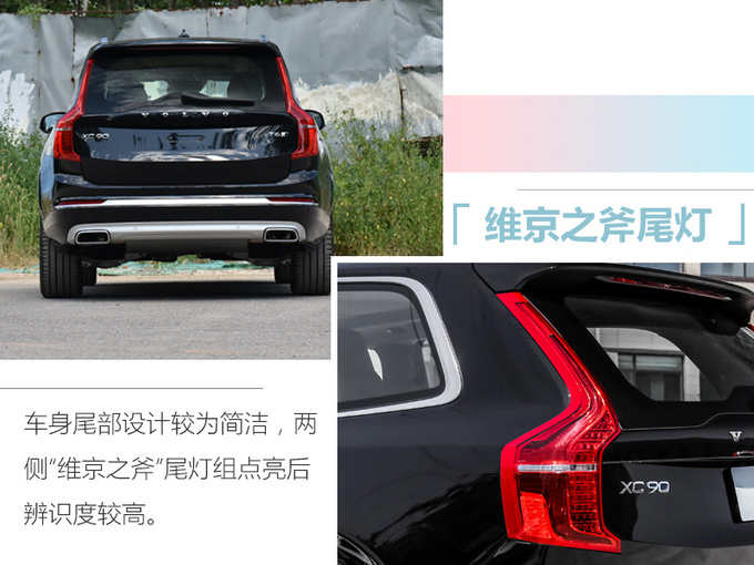 沃尔沃新XC90上市 xx.xx万元起售 配置升级-图5