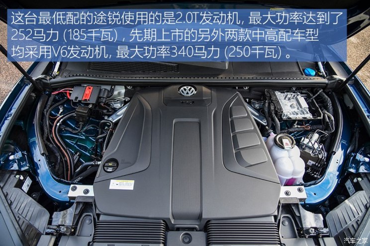 大众(进口) 途锐 2019款 2.0TSI 锐翼版 国V