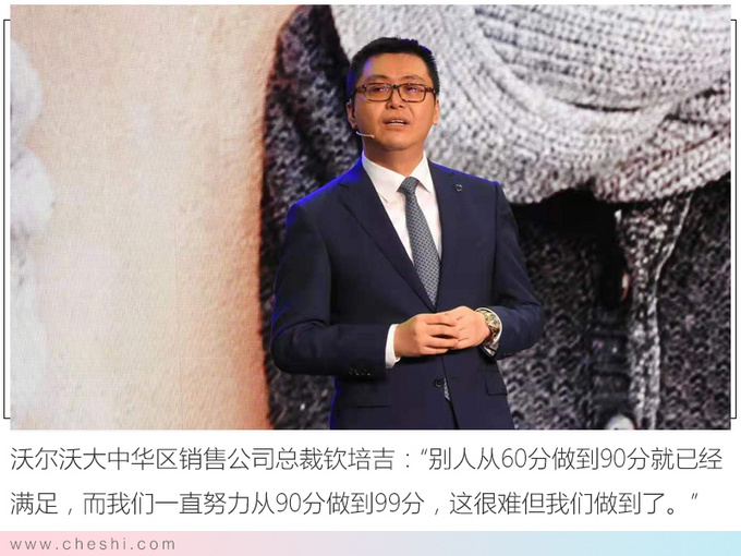 沃尔沃新XC90上市 xx.xx万元起售 配置升级-图1