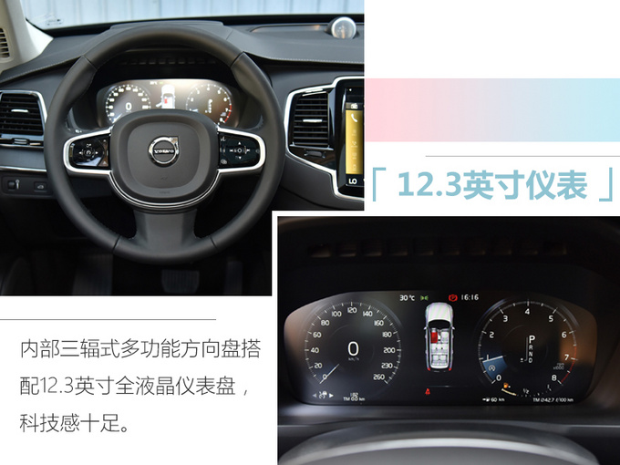 沃尔沃新XC90上市 xx.xx万元起售 配置升级-图7