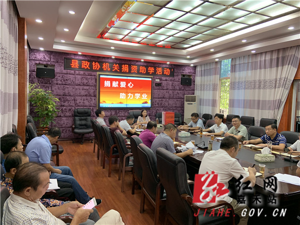 县政协捐资助学活动现场图1_副本.jpg 县政协捐资助学活动现场图1_副本.jpg