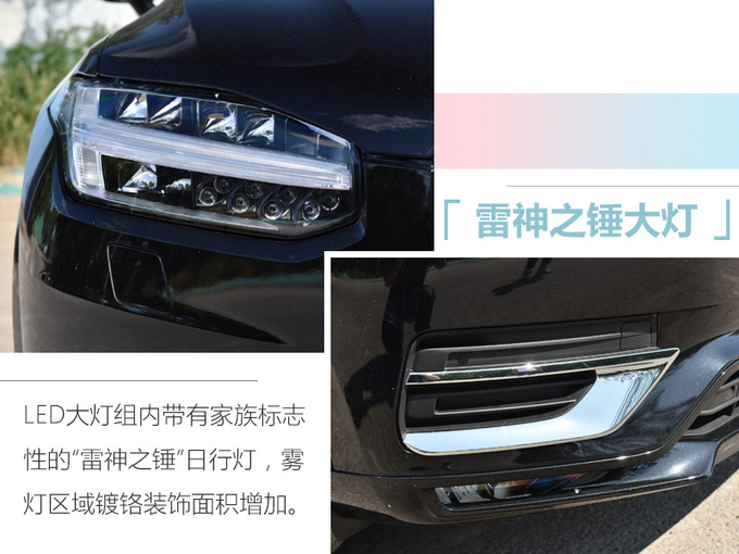 沃尔沃新XC90上市 xx.xx万元起售 配置升级-图3