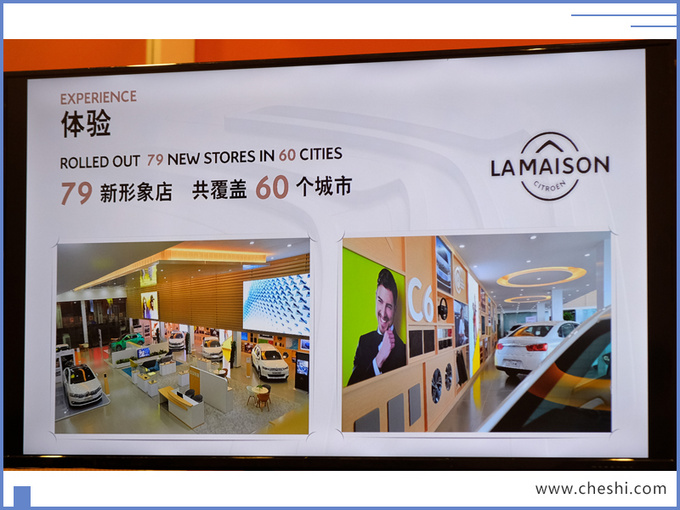 雪铁龙推新服务承诺 每年一款新车/重回健康发展-图2