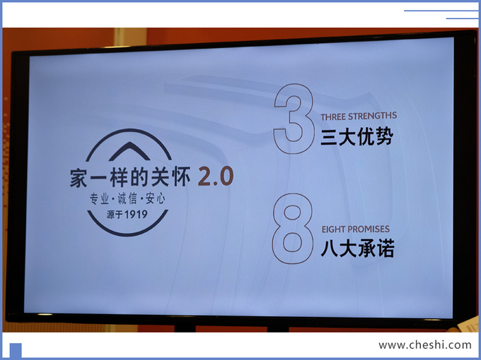 雪铁龙推新服务承诺 每年一款新车/重回健康发展-图3
