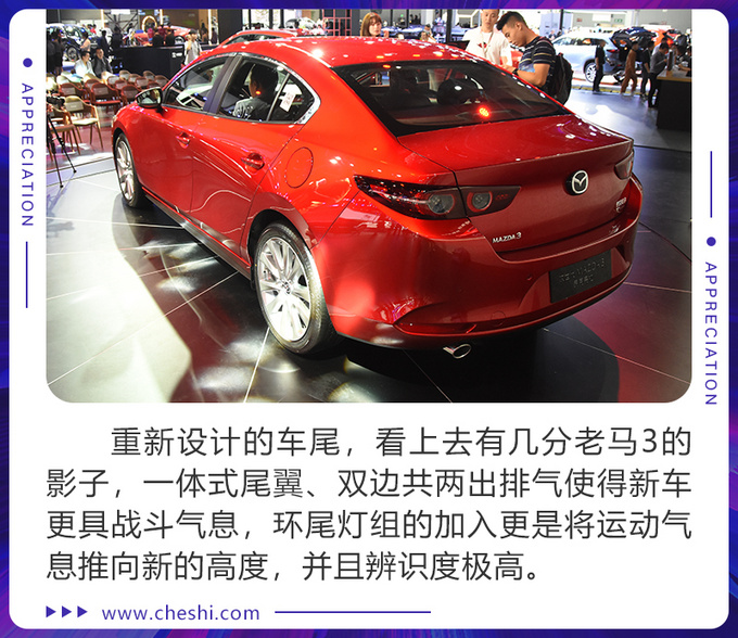 紧凑级车中的颜值扛把子 全新一代马自达3实拍-图9