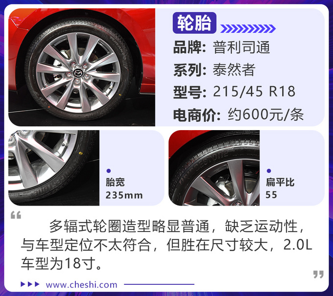 紧凑级车中的颜值扛把子 全新一代马自达3实拍-图3