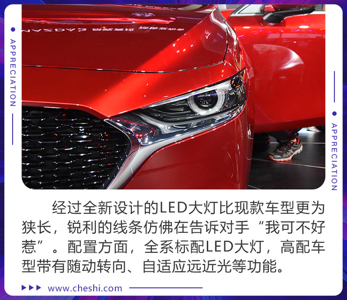 紧凑级车中的颜值扛把子 全新一代马自达3实拍-图2