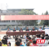 保靖法院举行“送法进校园”法制教育讲座