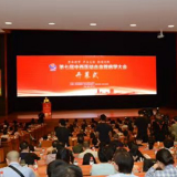 第七届中西医结合血管病学大会:保护微小血管就是保护心脑健康