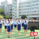 武陵区育英小学：开学典礼传承红色基因