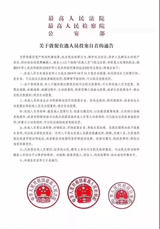 警视窗永定云剑出鞘84人落网