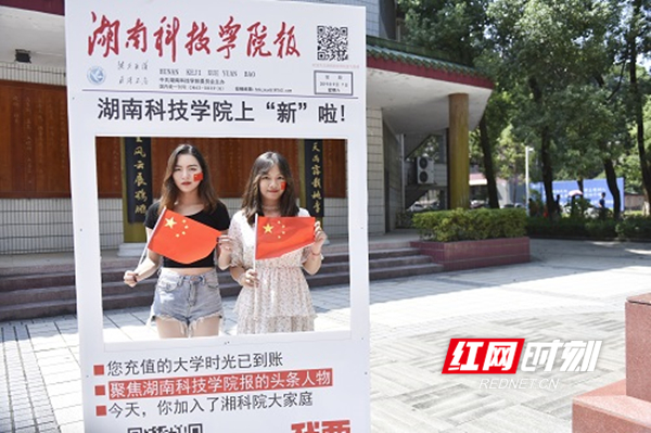 超燃!湖南科技学院新生报到首日向祖国告白