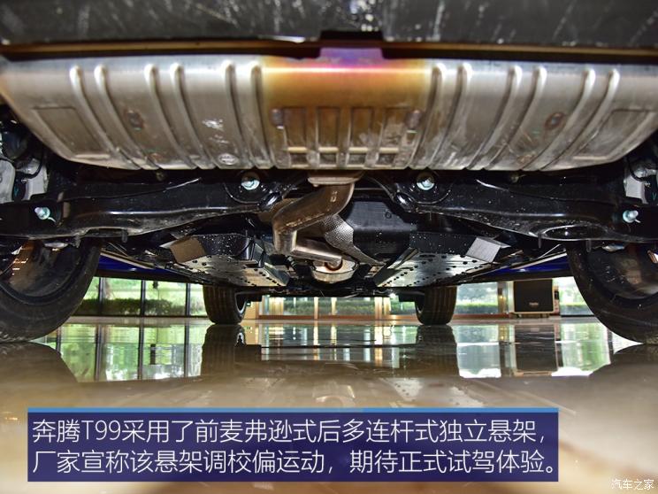 一汽奔腾 奔腾T99 2019款 基本型