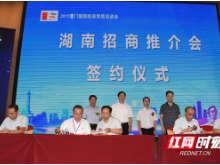 湘闽合作 湖南携509个项目在泉州伸出橄榄枝