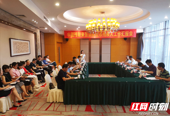 中国残联来张调研全市残疾人工作