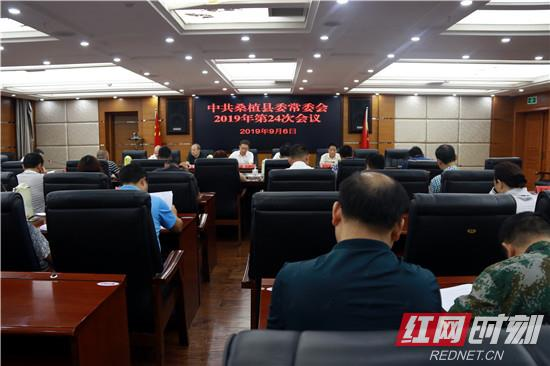 刘卫兵主持召开桑植县委常委会2019年第24次会议