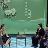 央视朱迅对话大三湘周新平袁夫妇 讲述《油茶花开的梦想》