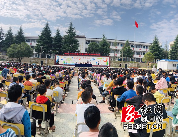 凤凰县两林乡召开大学新生奖励暨学校开学典礼表彰大会