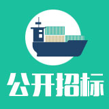 桑植县民族中医院耗材供应链管理及集中配送服务项目公开招标公告