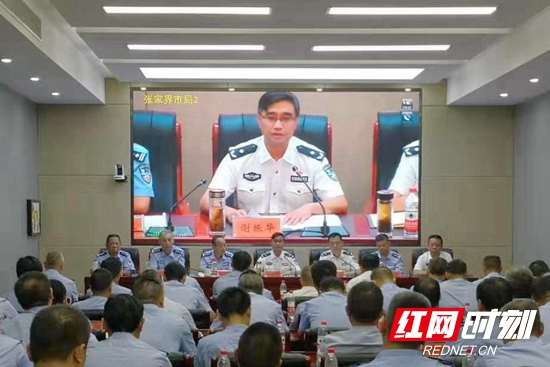【警视窗】张家界部署大庆安保维稳冲刺攻坚战工作