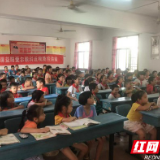 开学第一课 益阳高新区谢林港镇学校开展近视防控讲座