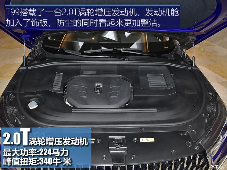 一汽奔腾 奔腾T99 2019款 基本型