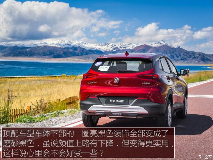 上汽通用别克 昂科拉 2020款 15T 自动进取型