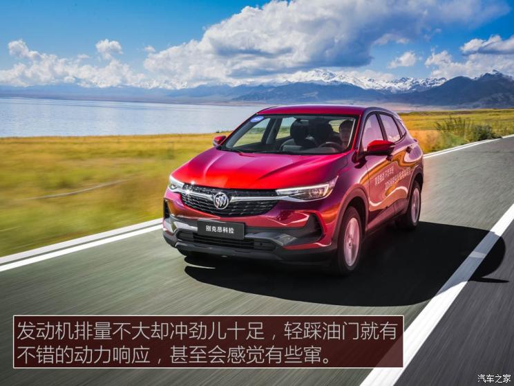 上汽通用别克 昂科拉 2020款 15T 自动进取型