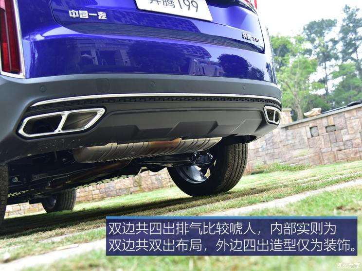 一汽奔腾 奔腾T99 2019款 基本型