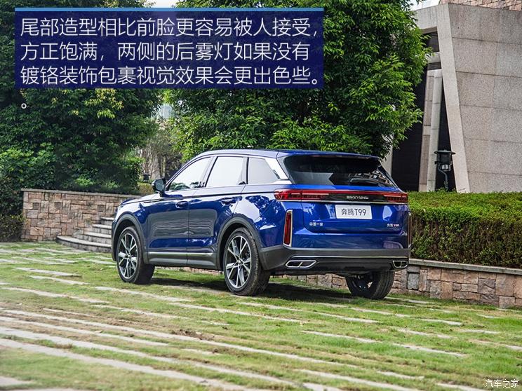 一汽奔腾 奔腾T99 2019款 基本型