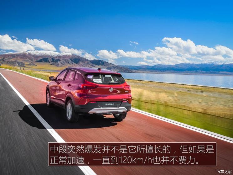 上汽通用别克 昂科拉 2020款 15T 自动进取型