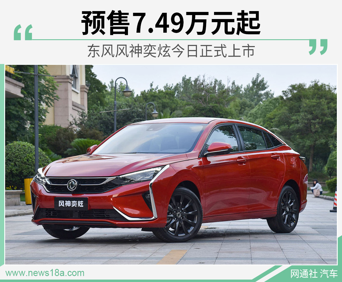 网通社汽车