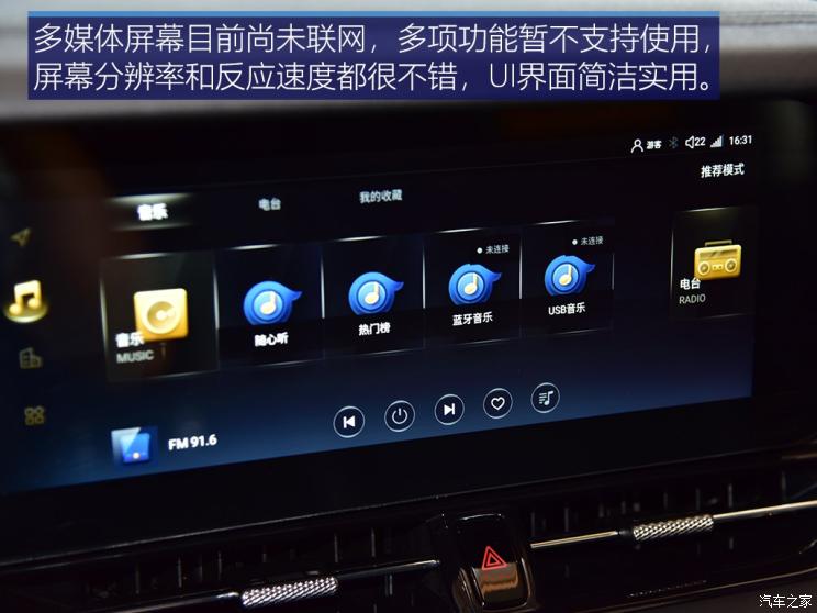 一汽奔腾 奔腾T99 2019款 基本型