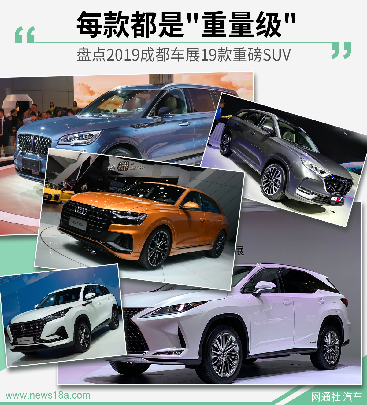 网通社汽车