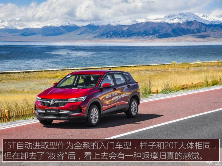 上汽通用别克 昂科拉 2020款 15T 自动进取型