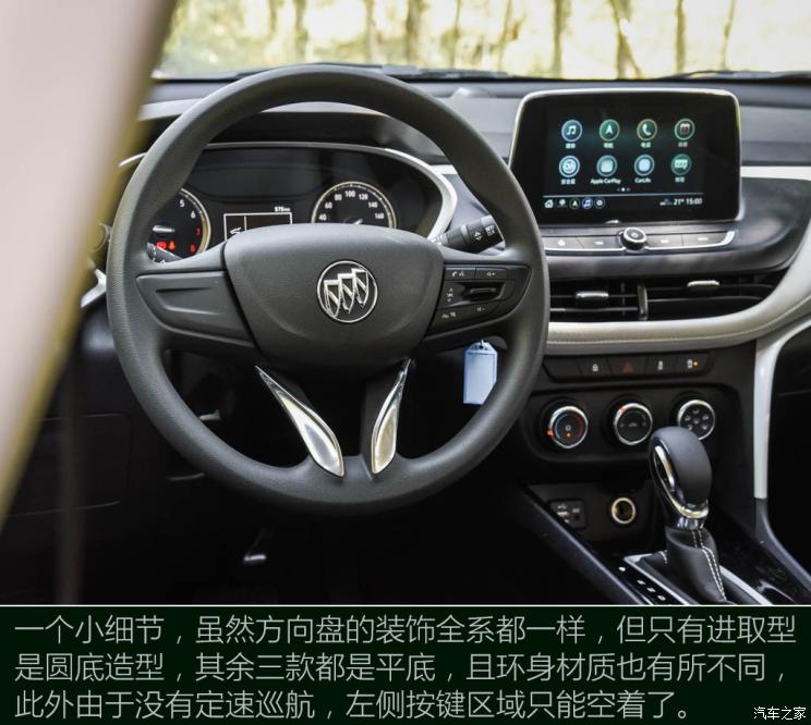 上汽通用别克 昂科拉 2020款 15T 自动进取型