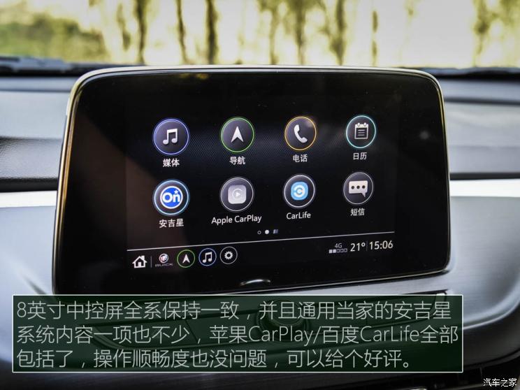 上汽通用别克 昂科拉 2020款 15T 自动进取型