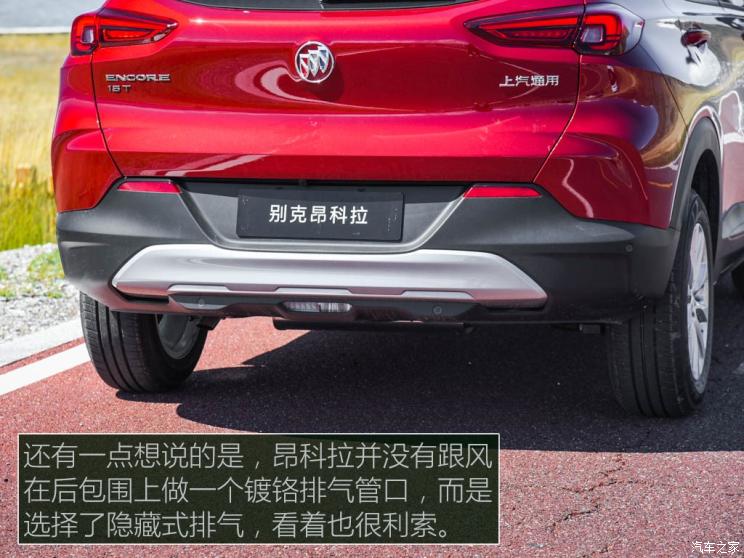 上汽通用别克 昂科拉 2020款 15T 自动进取型