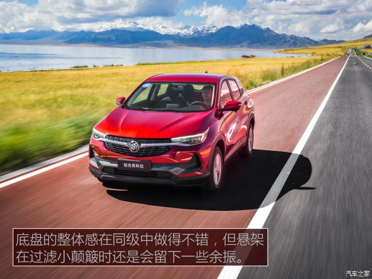 上汽通用别克 昂科拉 2020款 15T 自动进取型
