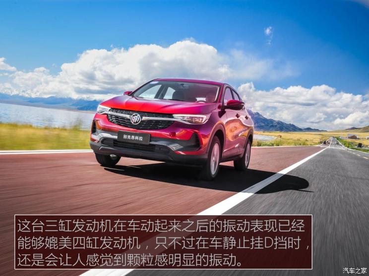 上汽通用别克 昂科拉 2020款 15T 自动进取型